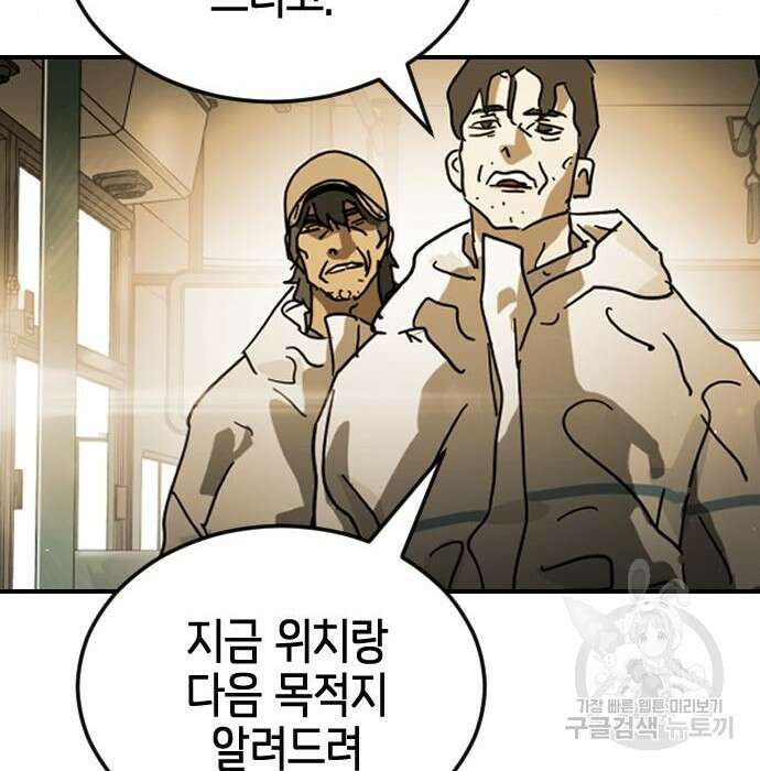 어느날 갑자기 서울은 95화 154