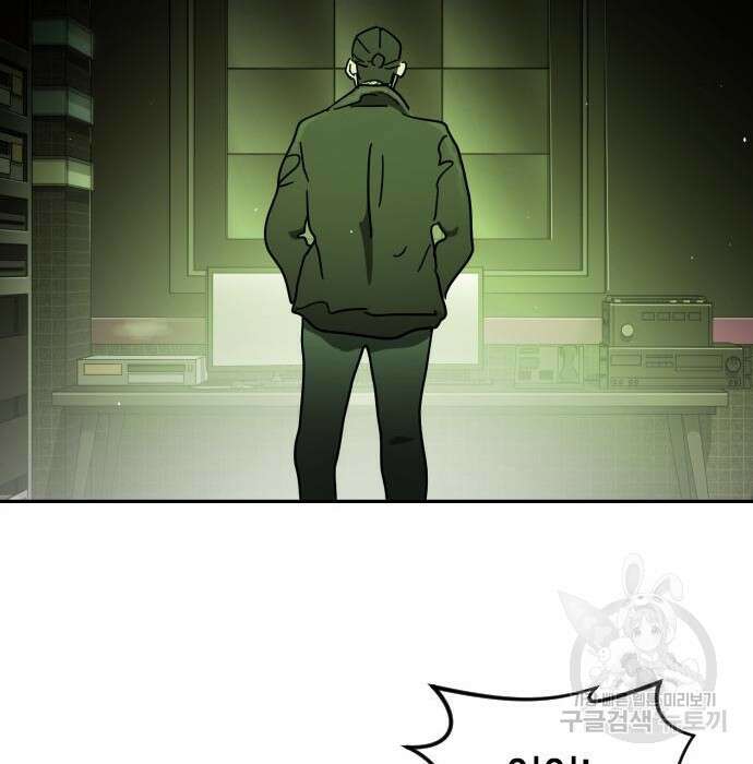 어느날 갑자기 서울은 95화 167