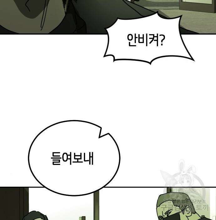 어느날 갑자기 서울은 95화 169