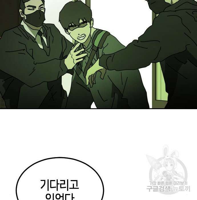 어느날 갑자기 서울은 95화 170