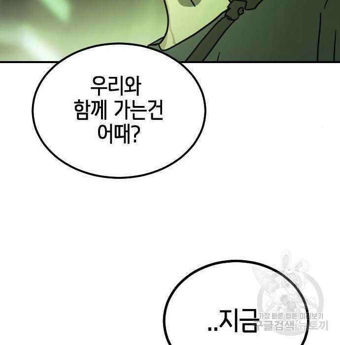 어느날 갑자기 서울은 95화 187