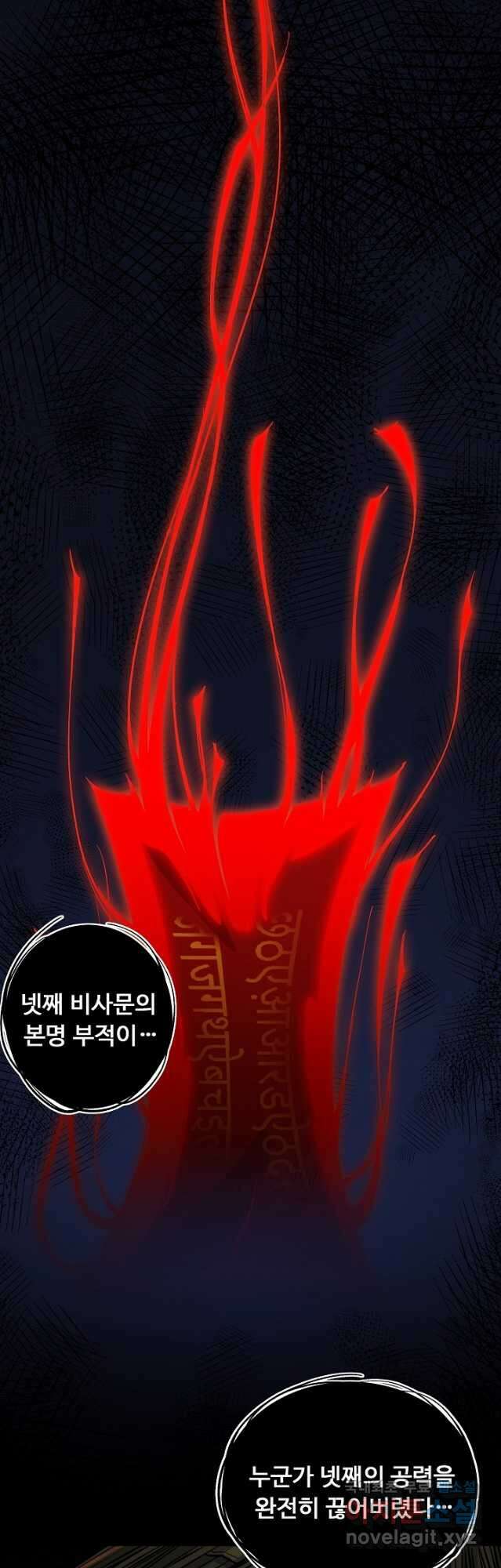 최강신의 36화 2