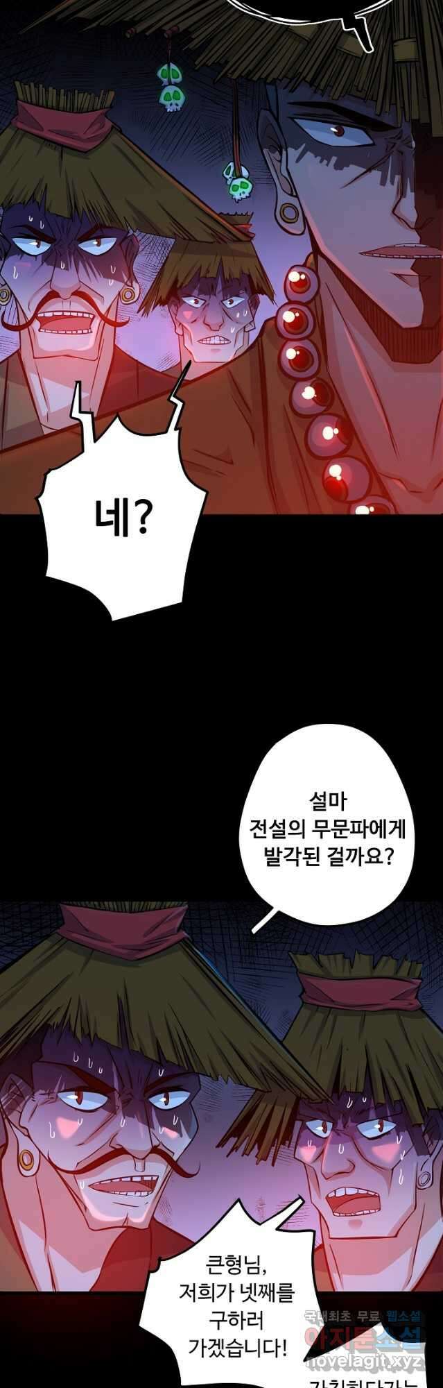 최강신의 36화 3