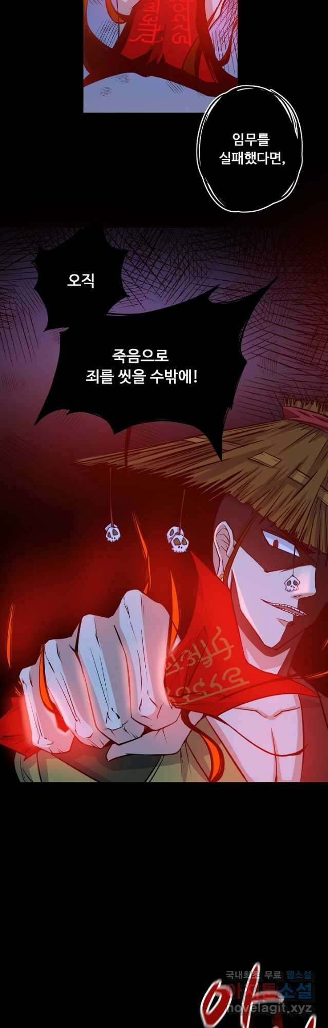 최강신의 36화 5