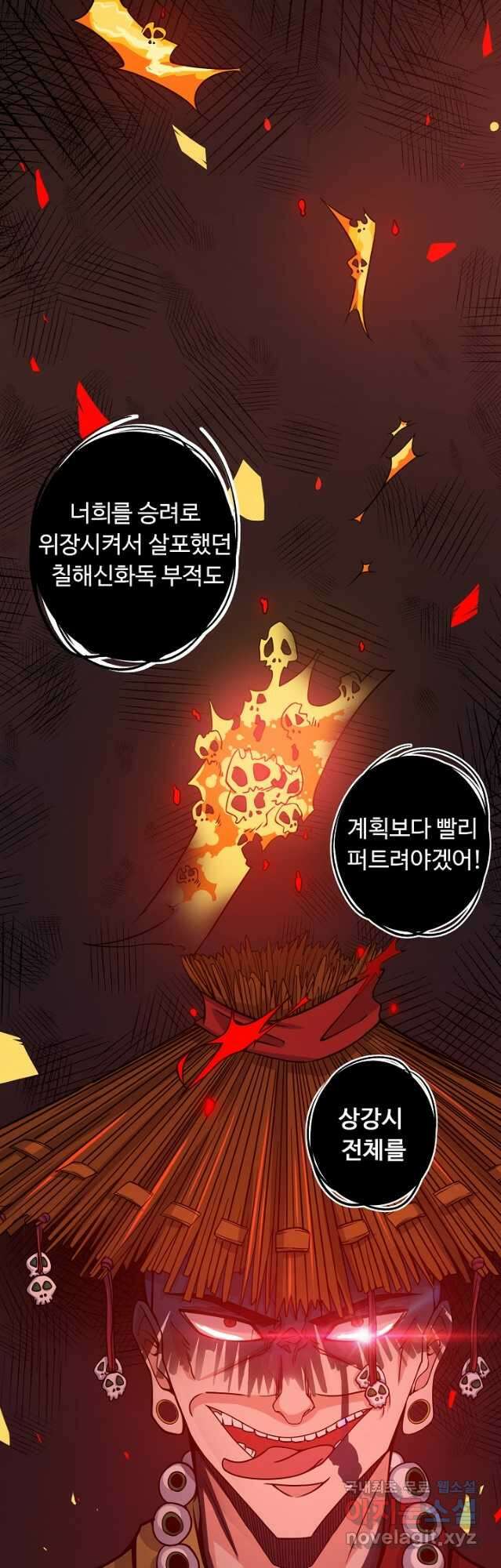 최강신의 36화 7