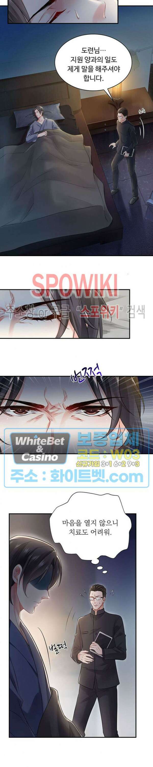 차가운 빛이 태양을 만난 것처럼 8화 3