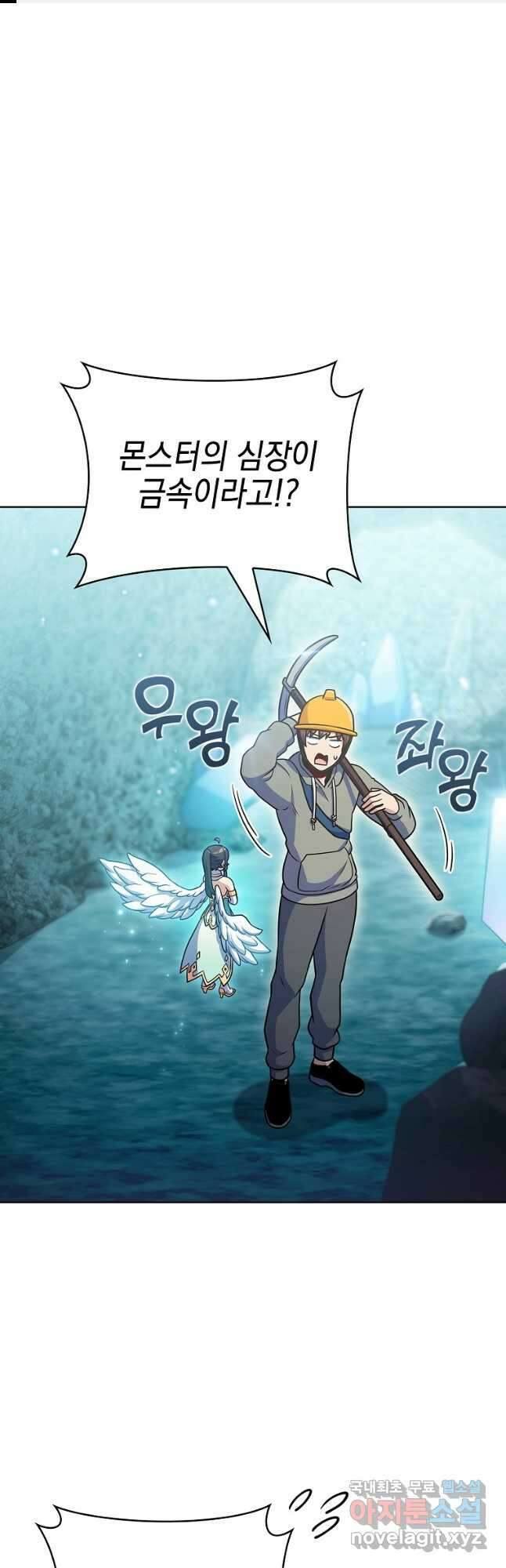 나 빼고 다 귀환자 31화 1