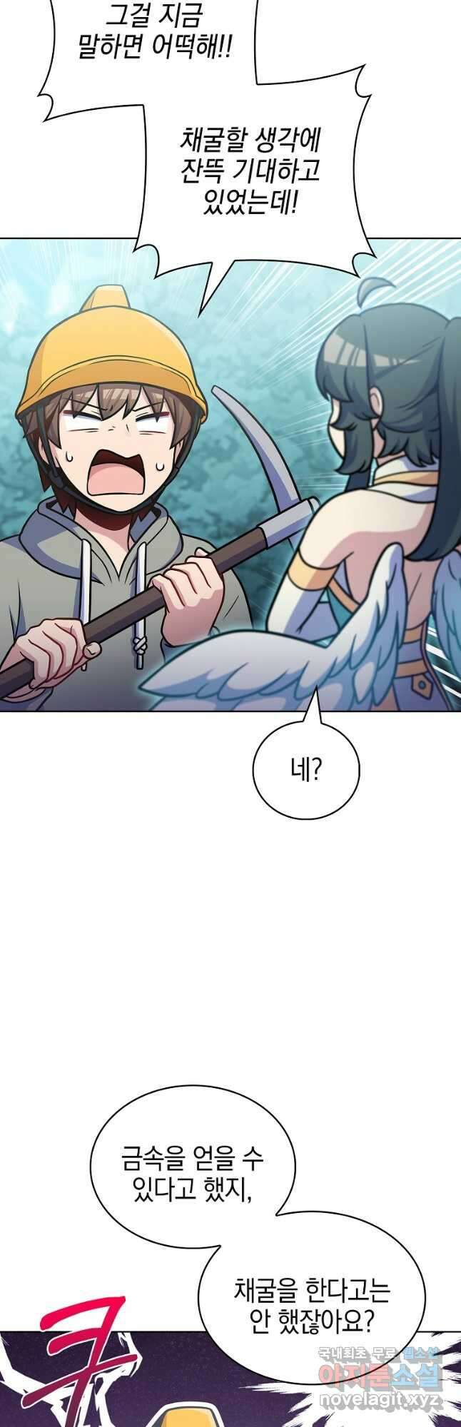 나 빼고 다 귀환자 31화 2