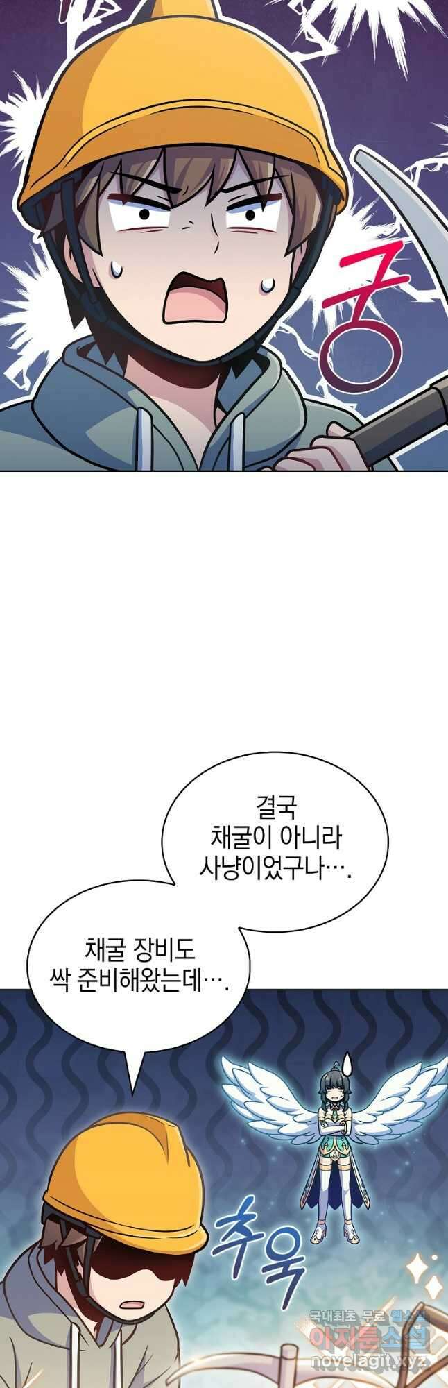 나 빼고 다 귀환자 31화 3
