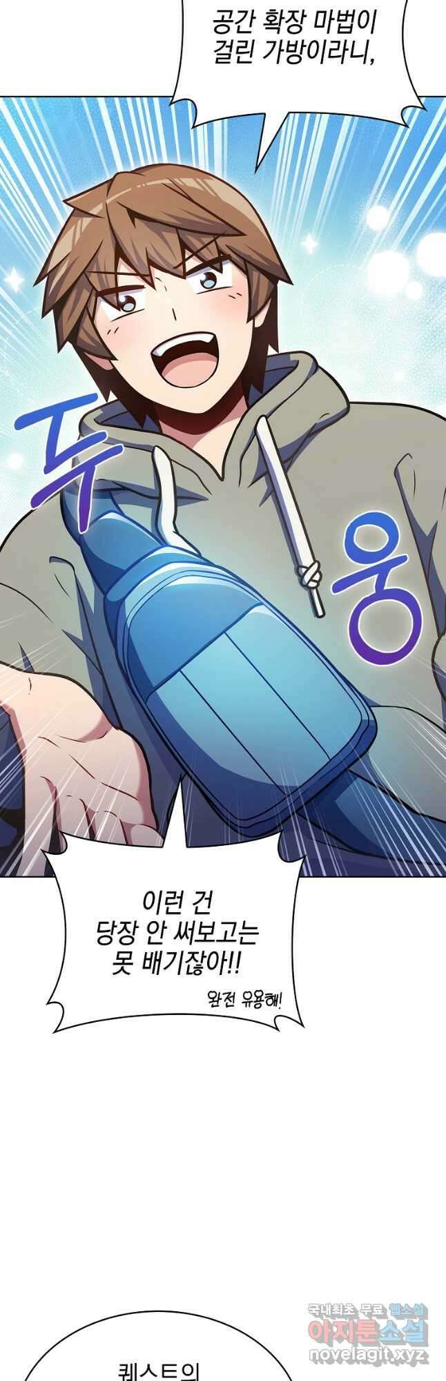 나 빼고 다 귀환자 31화 5