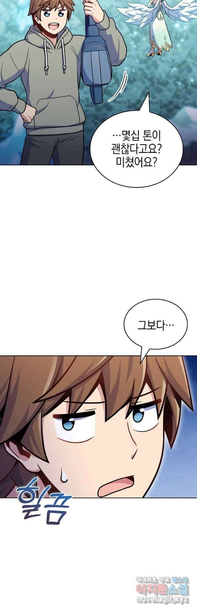 나 빼고 다 귀환자 31화 7