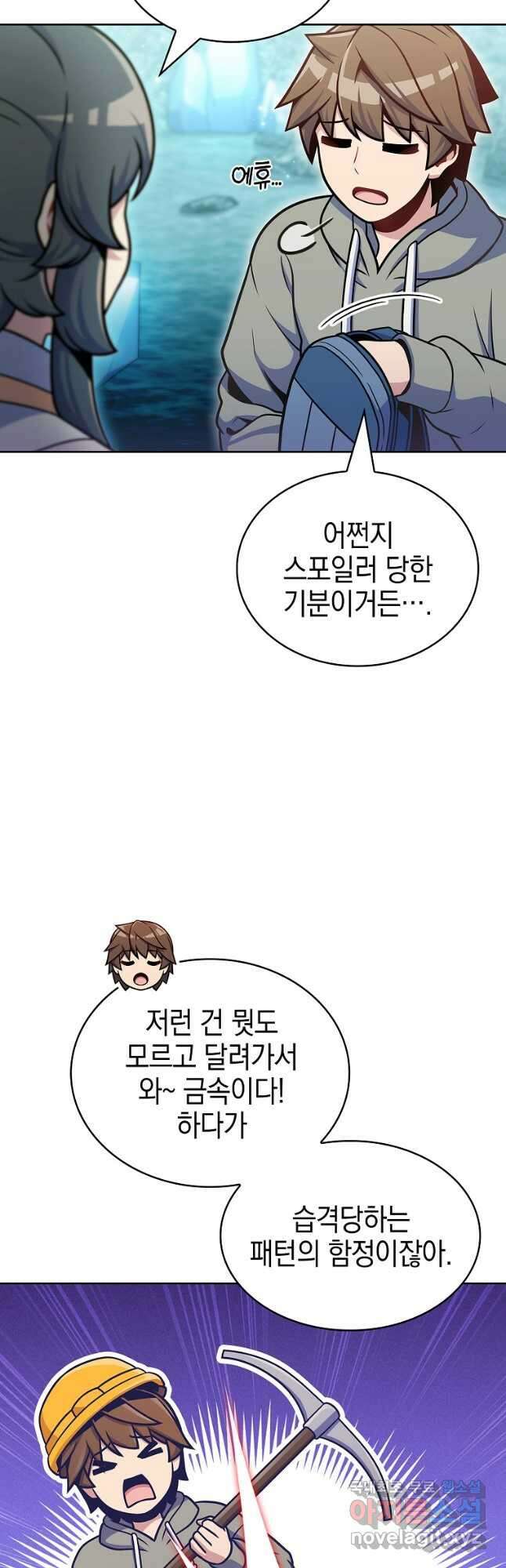 나 빼고 다 귀환자 31화 9