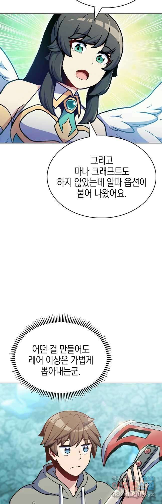 나 빼고 다 귀환자 31화 13