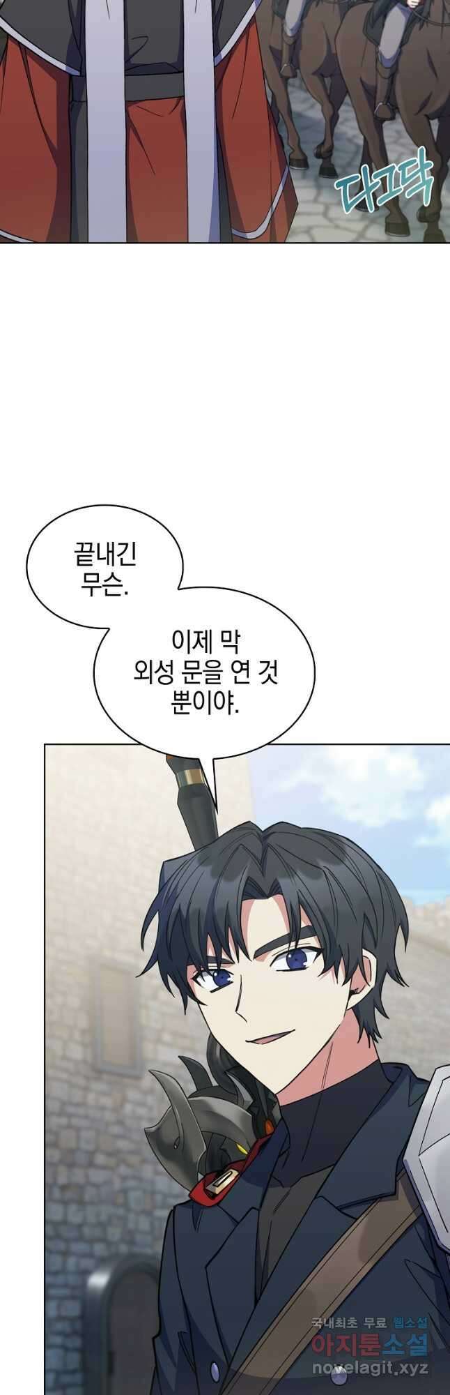 회귀했더니 가문이 망했다 41화 3