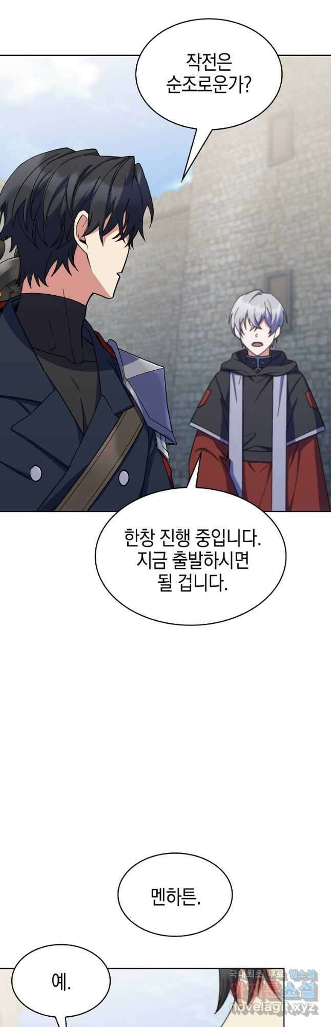 회귀했더니 가문이 망했다 41화 5