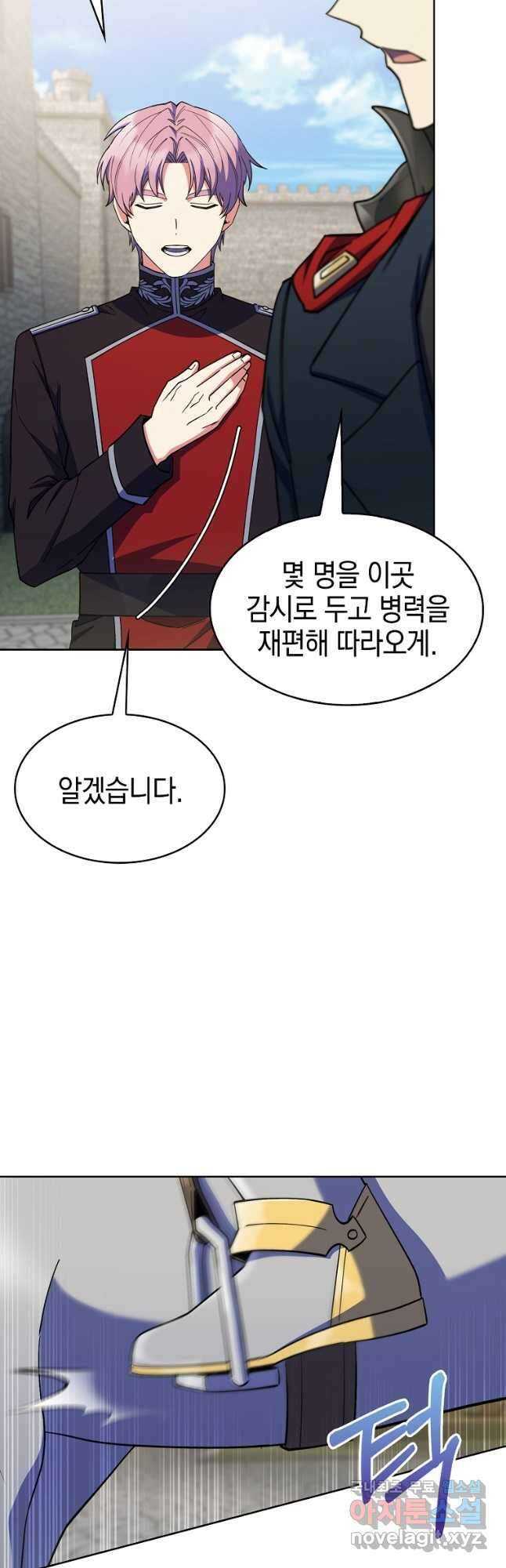 회귀했더니 가문이 망했다 41화 6