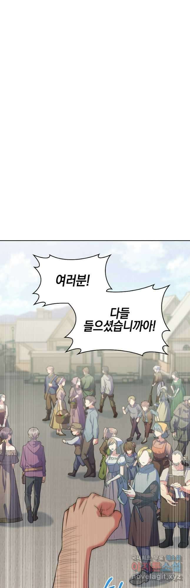 회귀했더니 가문이 망했다 41화 9