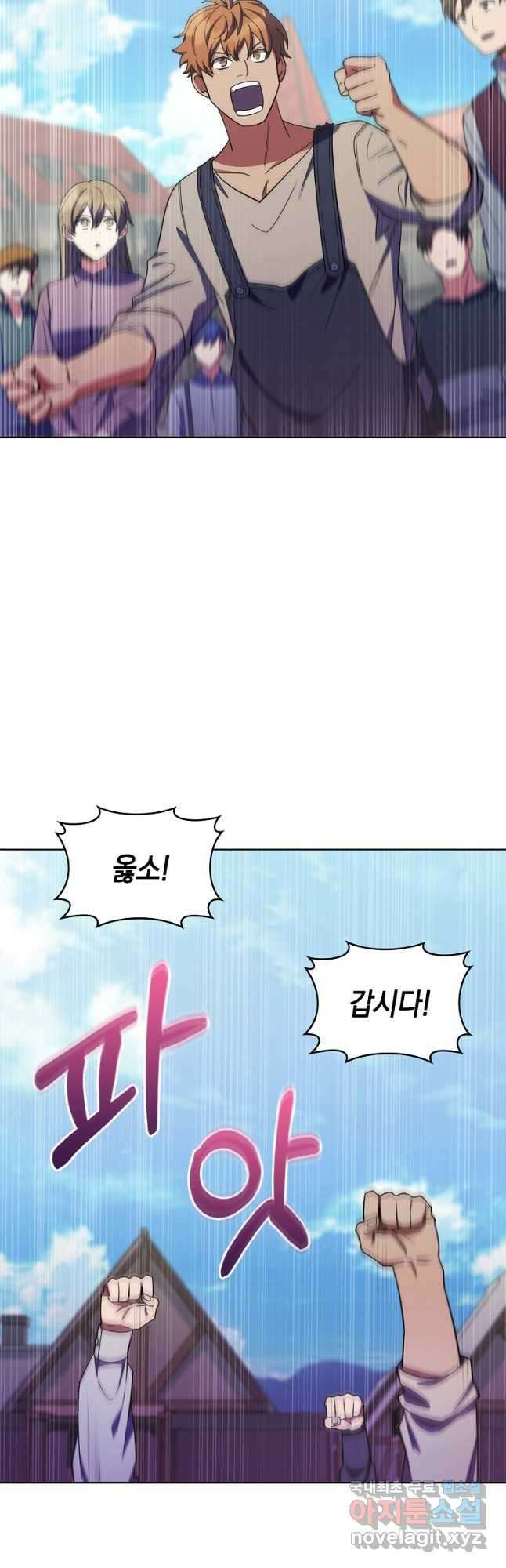 회귀했더니 가문이 망했다 41화 13