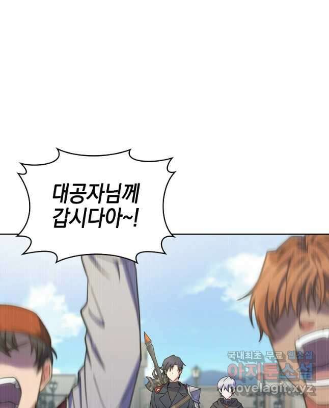 회귀했더니 가문이 망했다 41화 15