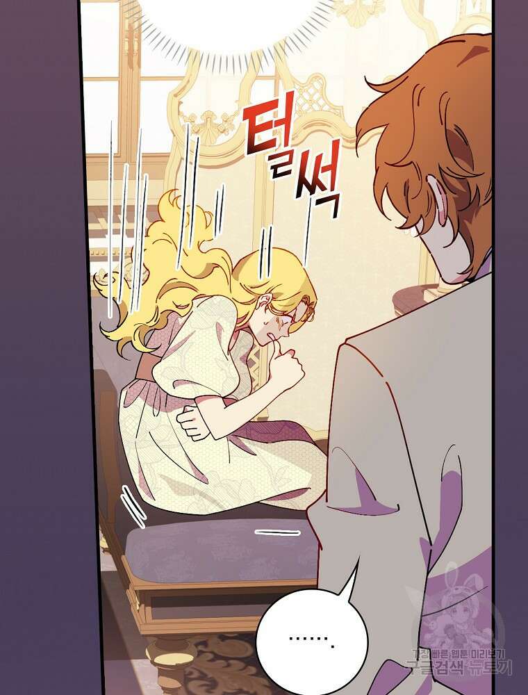 마른가지의 라가 72화 10