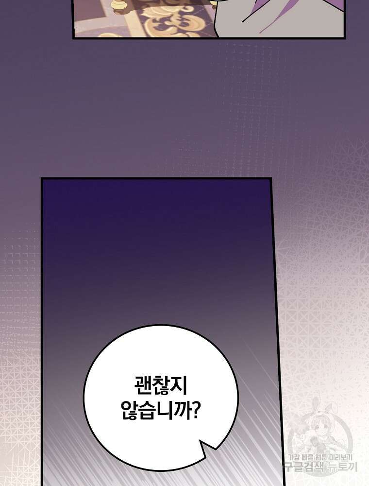 마른가지의 라가 72화 11