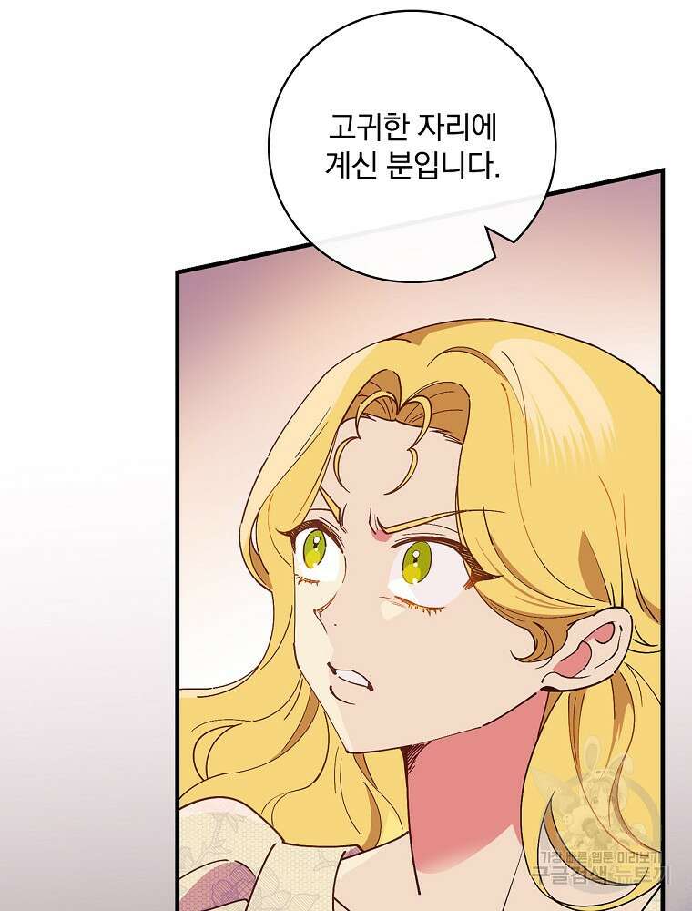 마른가지의 라가 72화 15