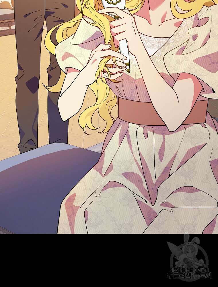 마른가지의 라가 72화 22