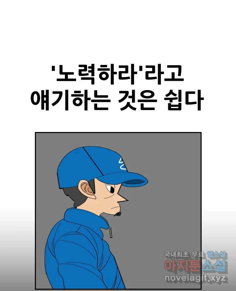 기프트 95화_VS 영인고 (7) :  1의 희망 1