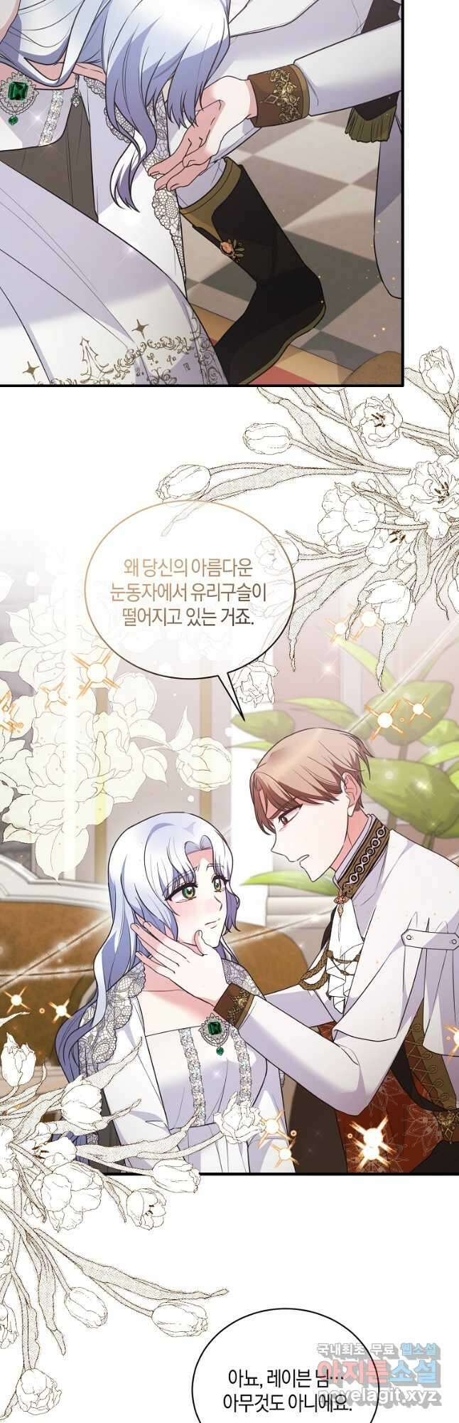 엔젤릭 레이디 129화 2