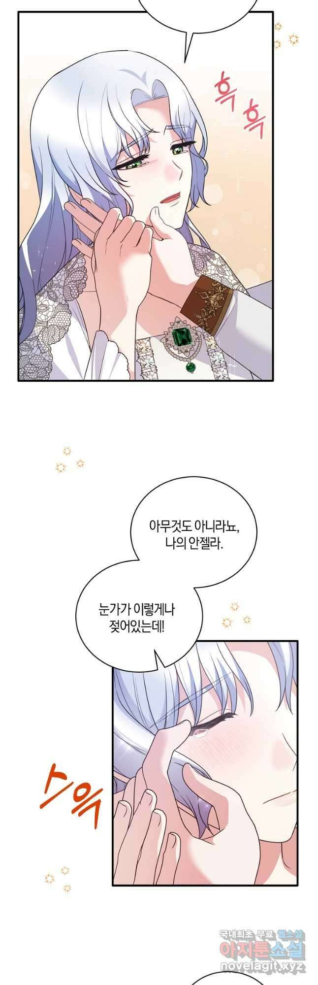 엔젤릭 레이디 129화 3