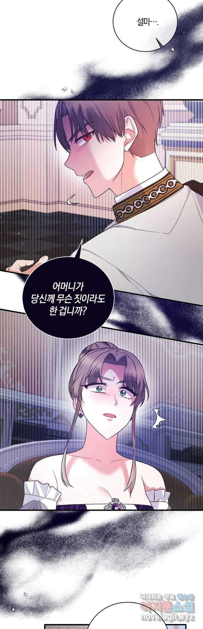 엔젤릭 레이디 129화 4