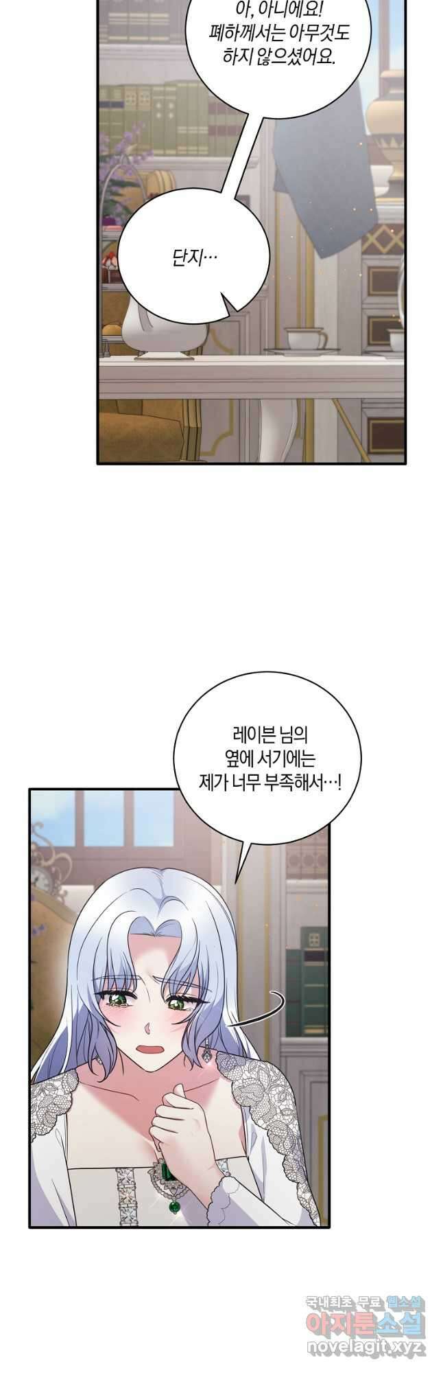 엔젤릭 레이디 129화 5