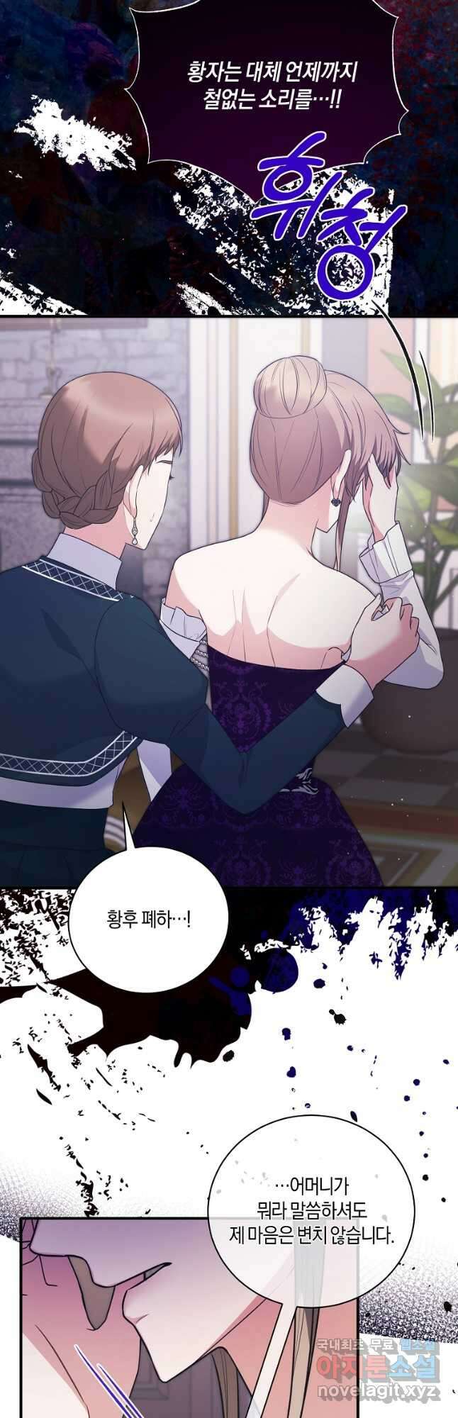 엔젤릭 레이디 129화 9