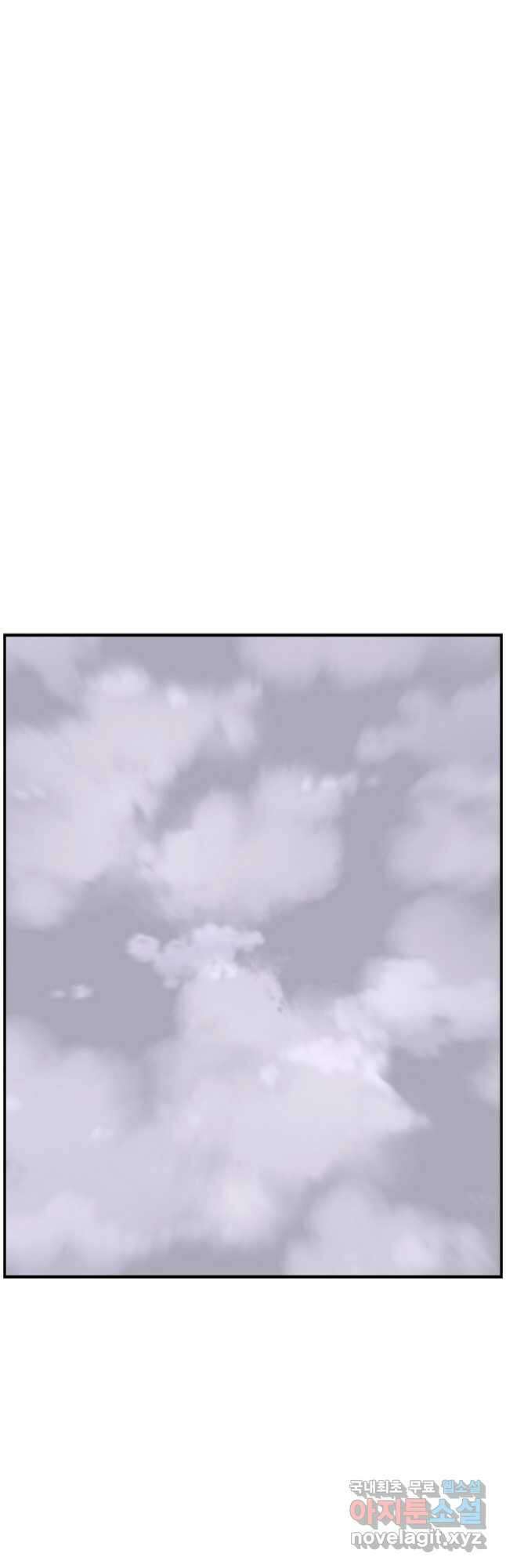 불사무적 267화 2