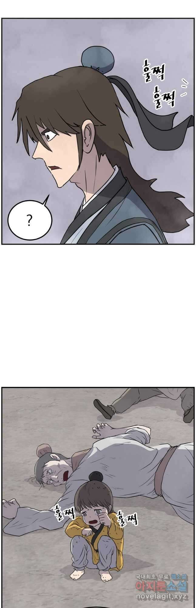 불사무적 267화 7