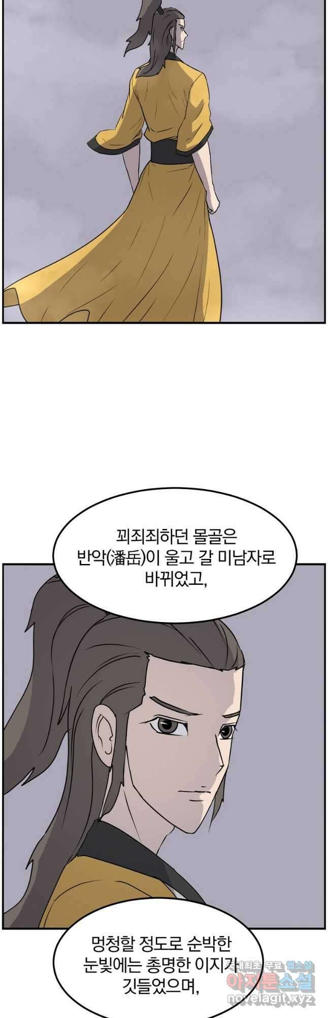 불사무적 267화 11