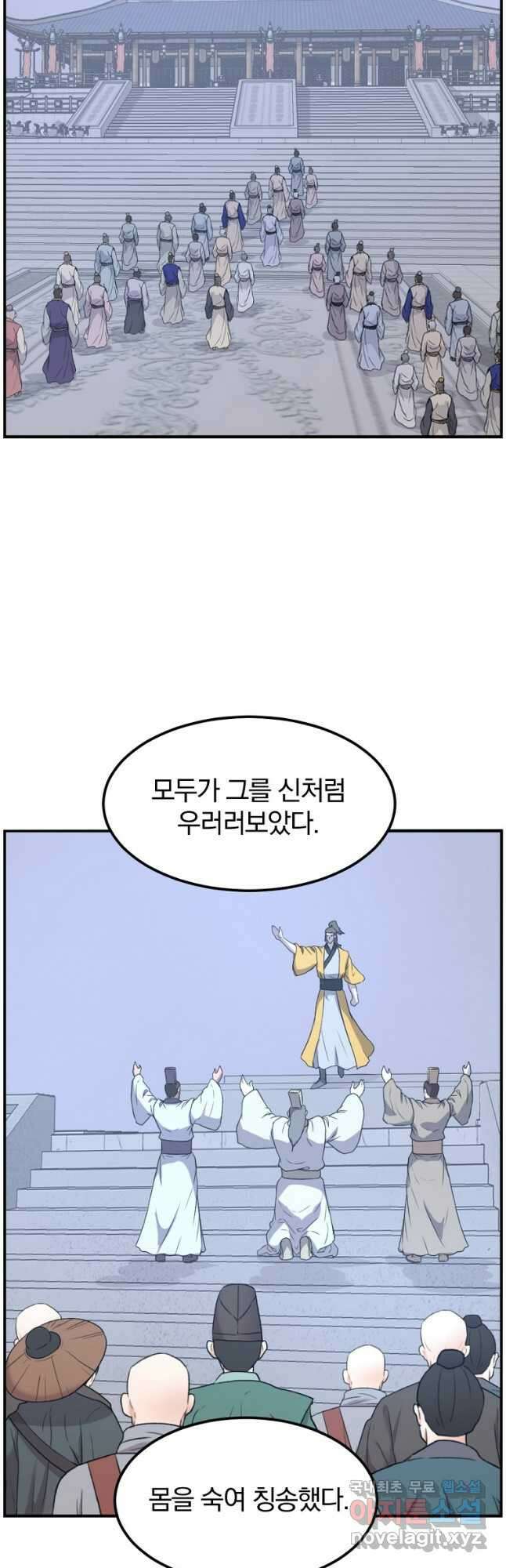 불사무적 267화 13