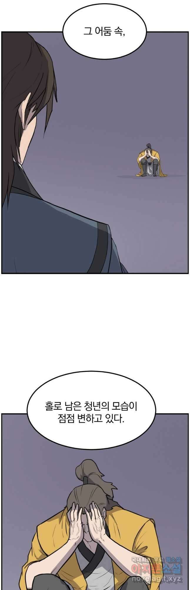 불사무적 267화 18