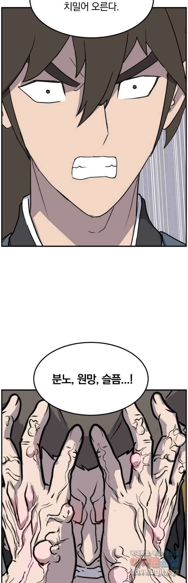 불사무적 267화 20