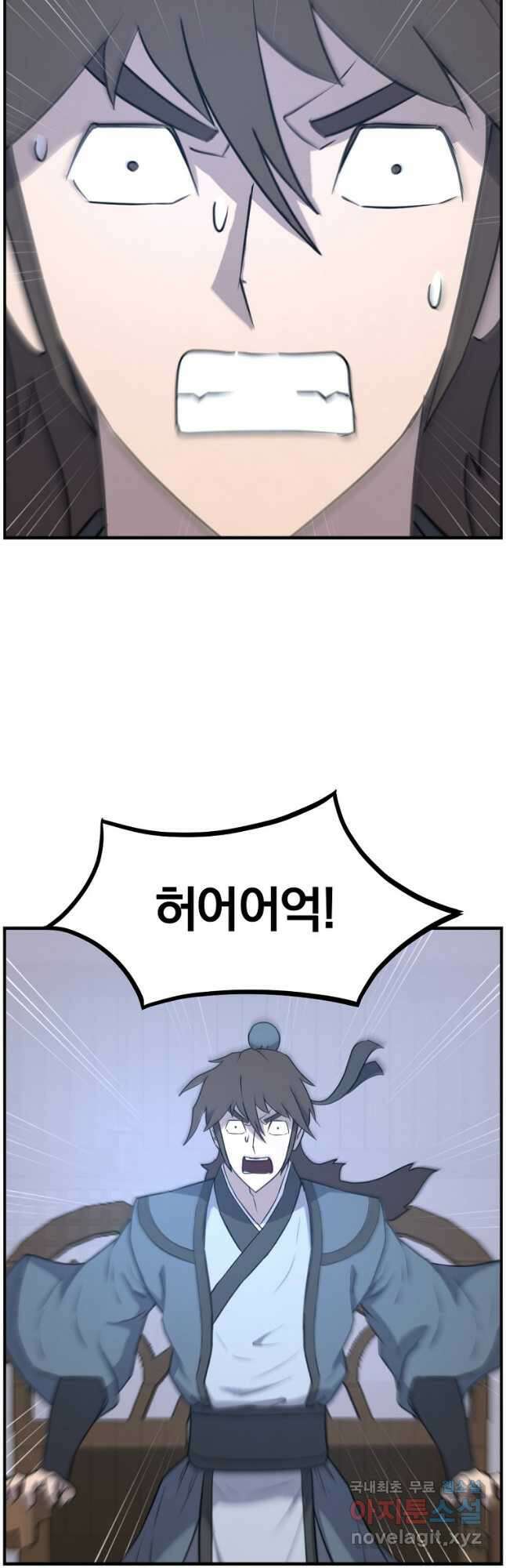 불사무적 267화 24