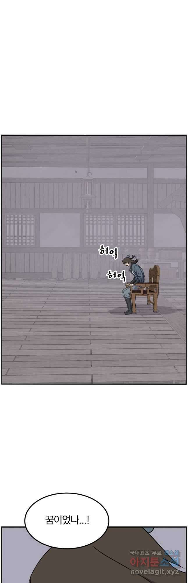 불사무적 267화 25