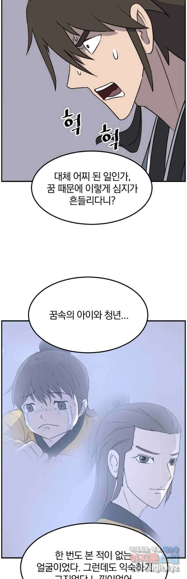 불사무적 267화 26