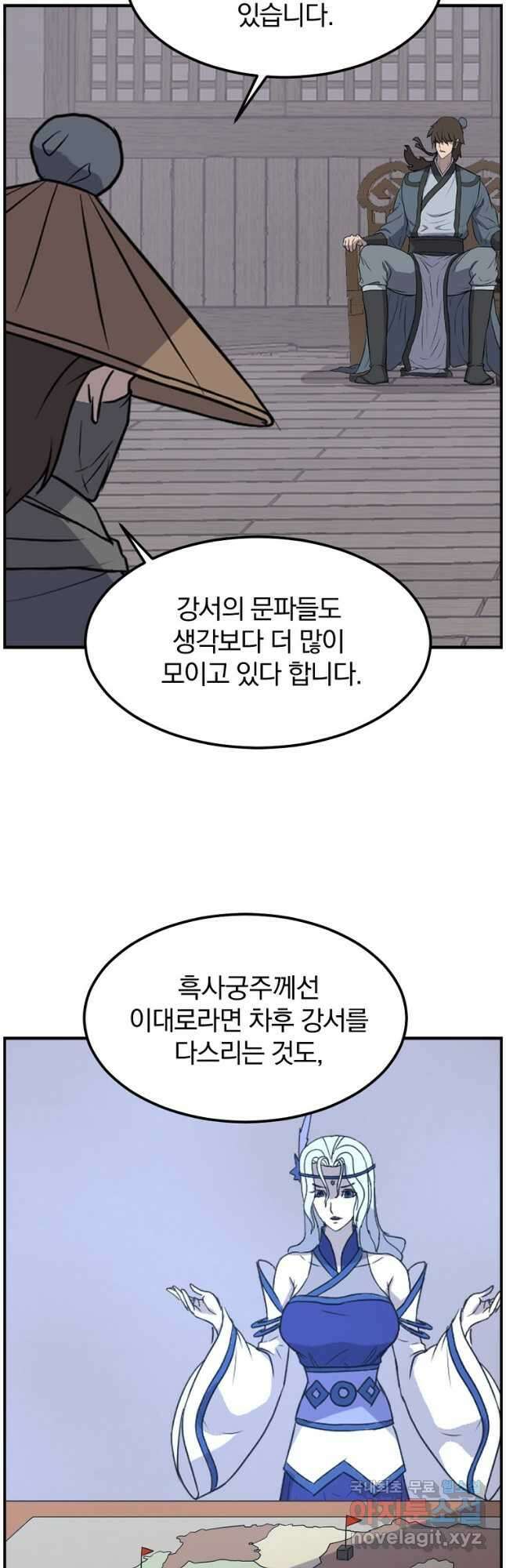 불사무적 267화 35