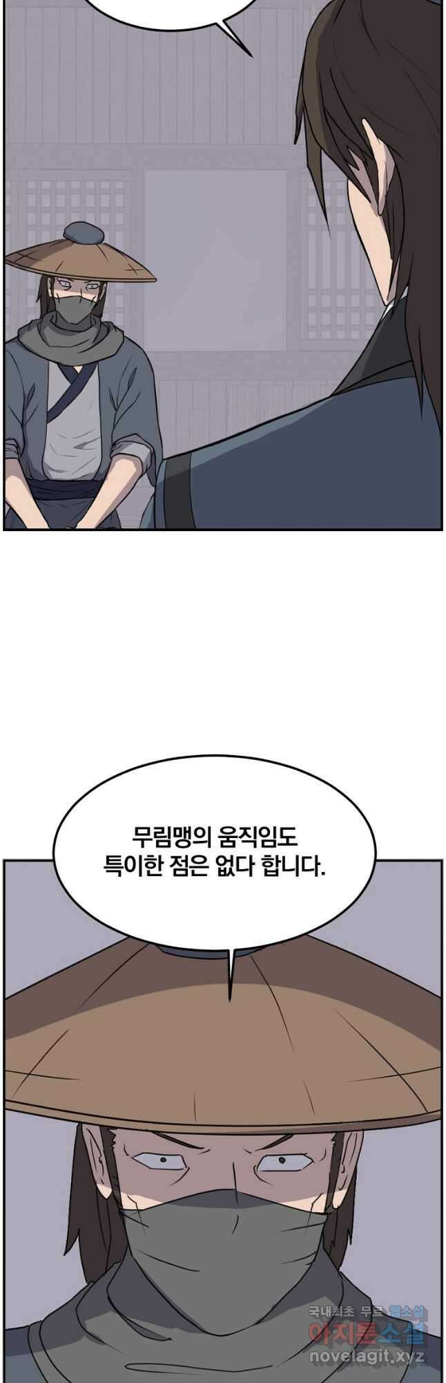 불사무적 267화 37