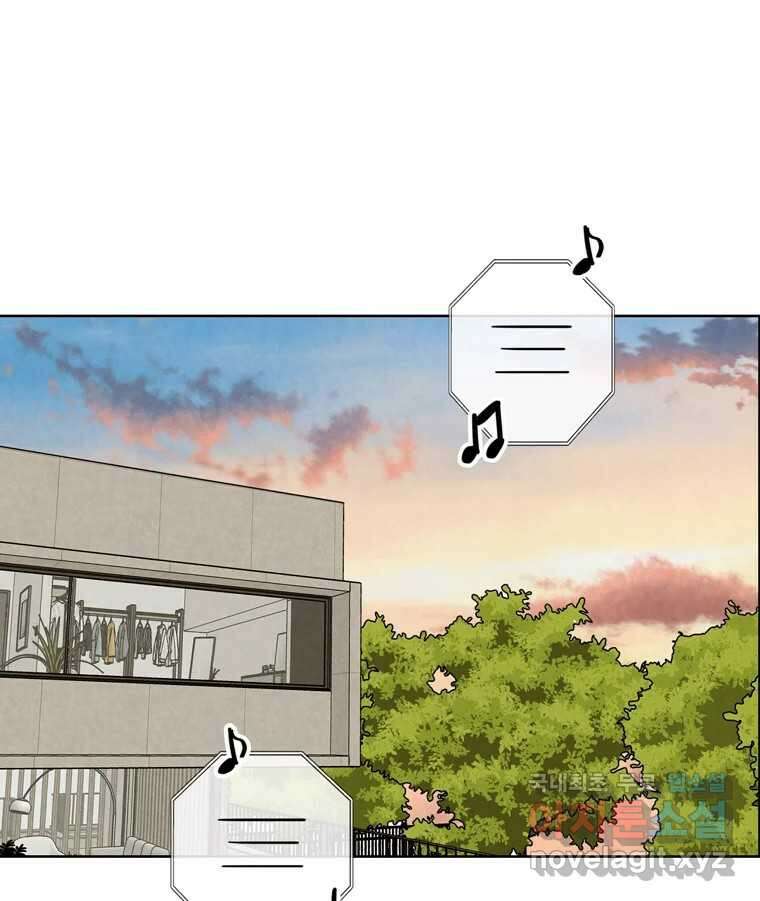 신랑이 사라졌다 88화 차별 2