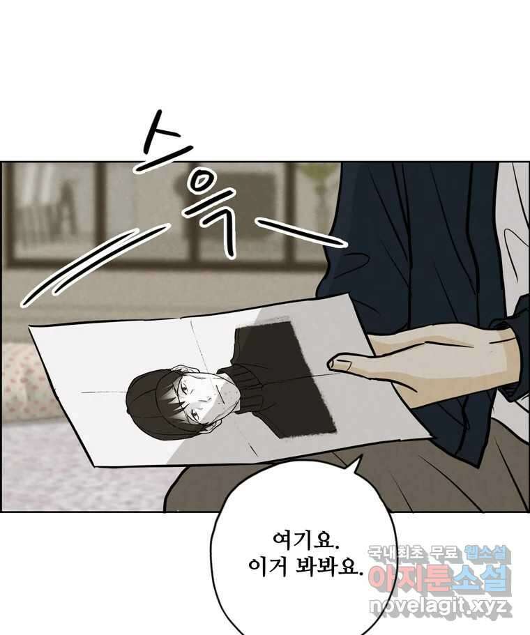 신랑이 사라졌다 88화 차별 9