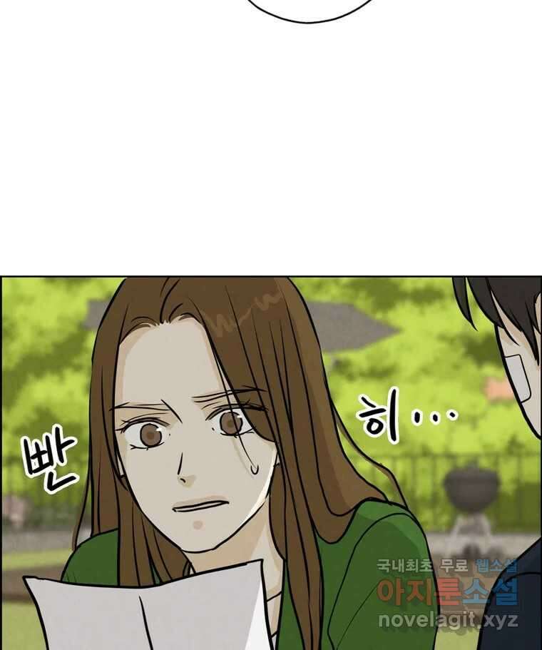 신랑이 사라졌다 88화 차별 10