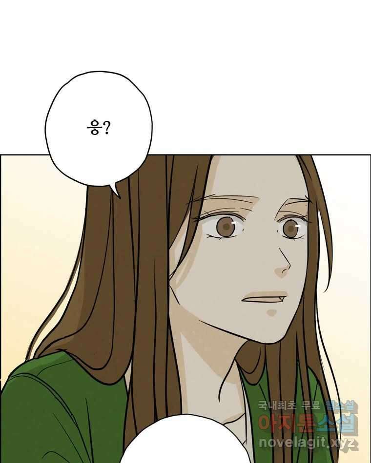 신랑이 사라졌다 88화 차별 22