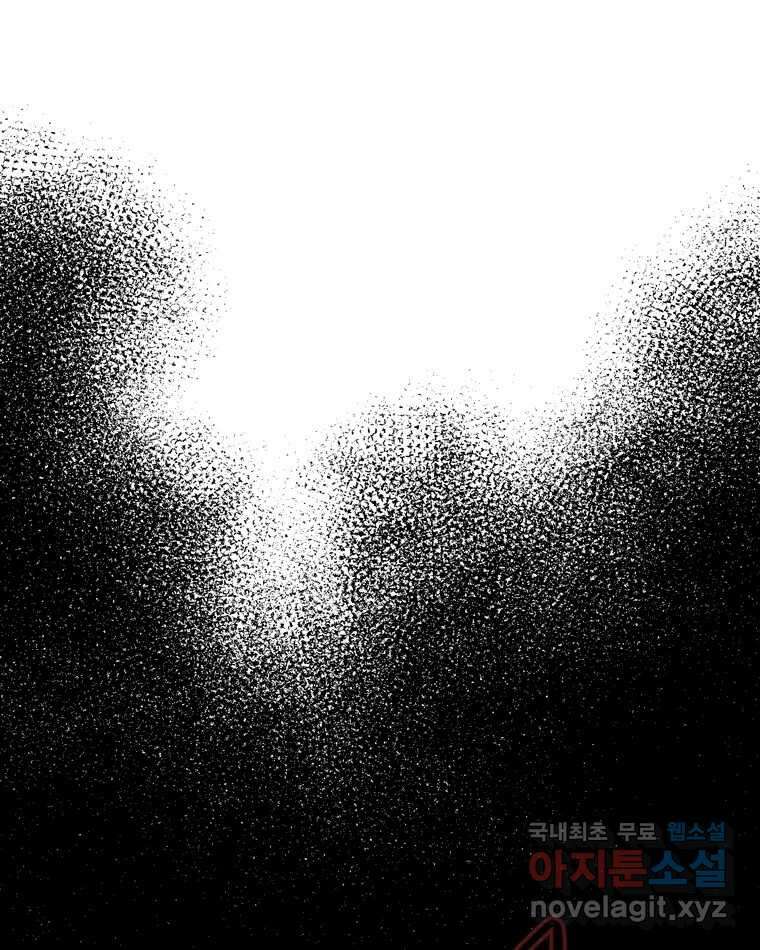 신랑이 사라졌다 88화 차별 26