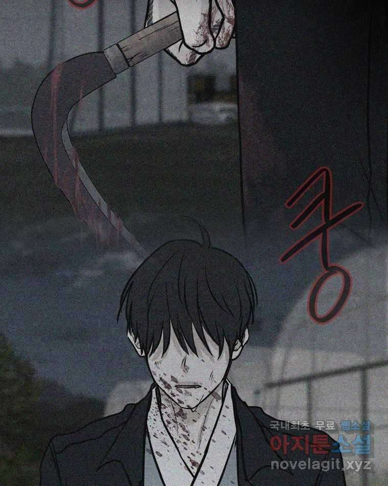 신랑이 사라졌다 88화 차별 28